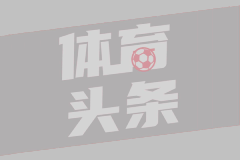 伊朗外长：谈判桌已炸毁怎能“重返”